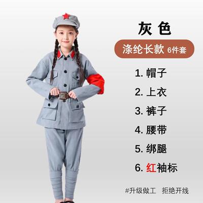 高档新雷锋演服儿童红军衣服习雷锋好榜样演出服四军话剧合出唱学
