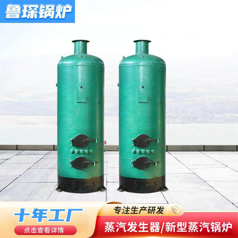 常压热水锅炉烧煤烧柴水循环立式锅炉养殖采暖锅炉洗浴环保锅炉