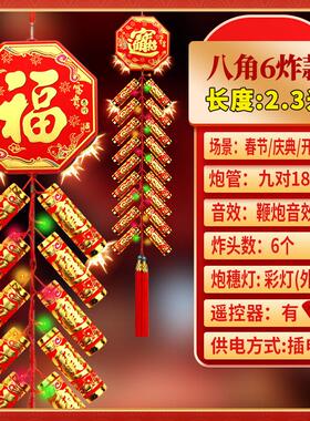 电子鞭炮响 爆竹结婚NWK炮礼花 春节挂饰 超电子鞕炮新年仗喜