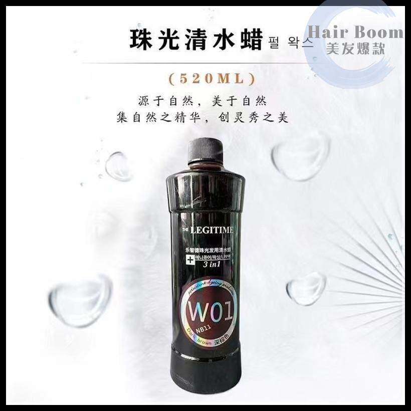乐智德蜡珠光清水打蜡膏温和不伤发不刺激彩色护理理发店包邮