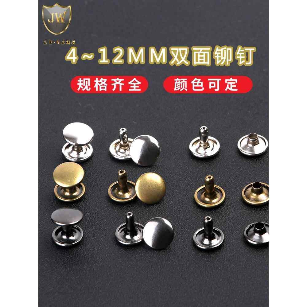 4-15mm DIY金属双面铆钉子母柳钉帽钉装饰钉子撞钉柳丁修鞋配件扣,五金/工具,子母铆钉,淘宝优惠券,粉丝福利购,淘宝优惠卷