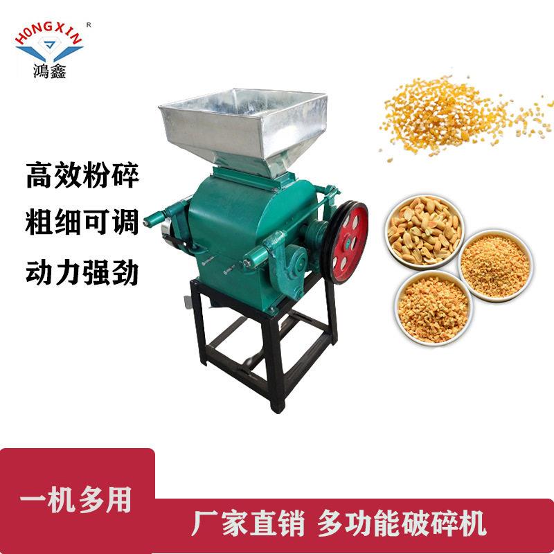 电动花生碎机器花生玉米破碎机粉碎机多功能粉碎机