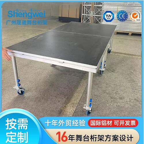 铝合金简易拼搭舞台架可升降移动带轮子架子舞台板舞台