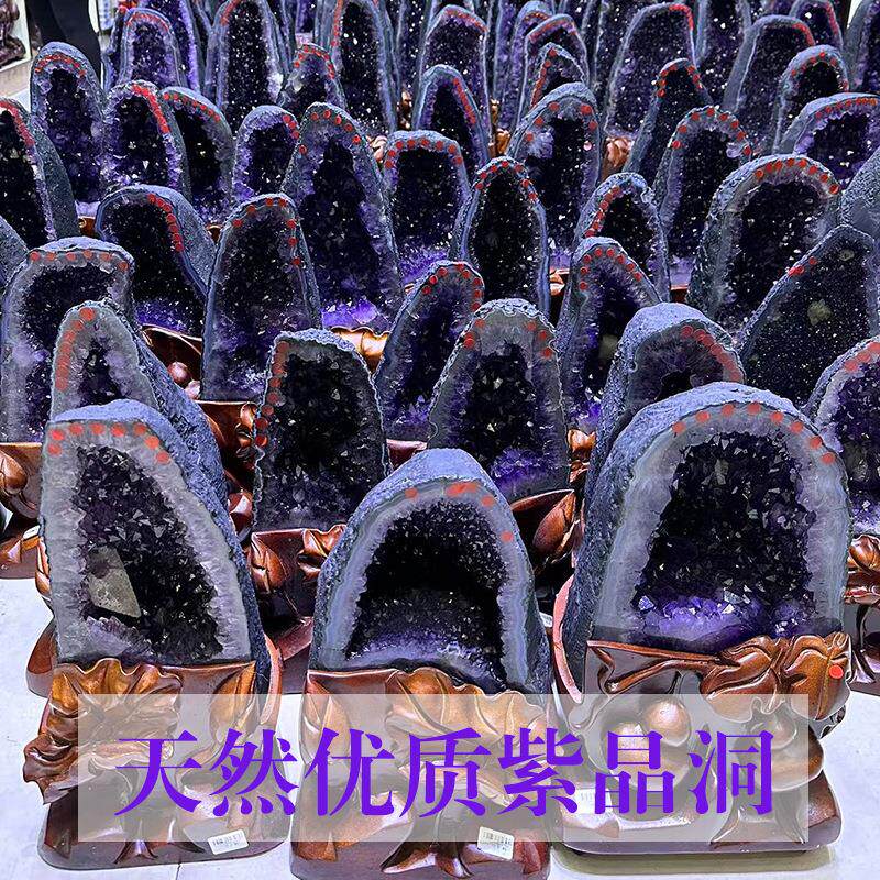 天然紫晶洞乌拉圭紫水晶洞晶簇聚宝盆钱袋子开业礼品水晶摆件