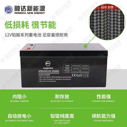 铅酸胶体蓄电池12V250Ah离网储能光伏免维护太阳能蓄电池