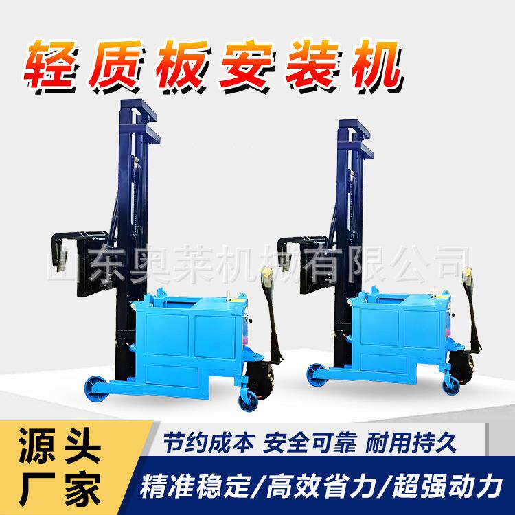 轻质板安装机轻便型轻质隔墙板安装机轻质墙板安装机