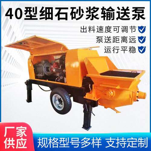混凝土输送泵细石砂浆浇筑泵斜式二次构造柱泵上料机大骨料地泵