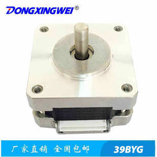 監(jiān)控云臺用步進(jìn)電機(jī) 批發(fā)監(jiān)控?cái)z像頭用步進(jìn)電機(jī) 安防步進(jìn)電機(jī)
