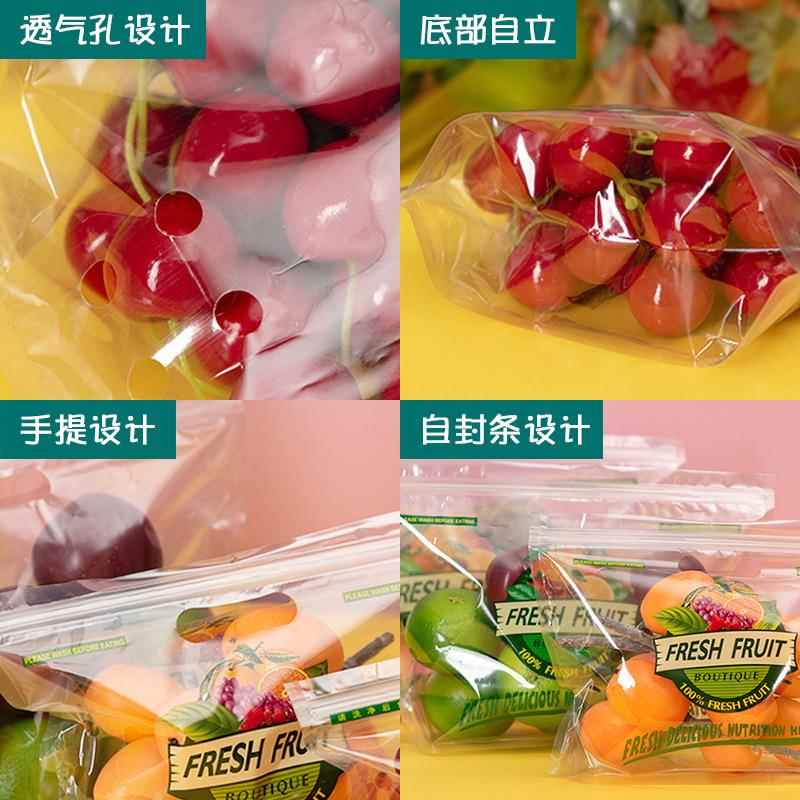 新款直销水果包装袋自立打孔透明保鲜袋葡萄提子樱桃拉链自封口塑