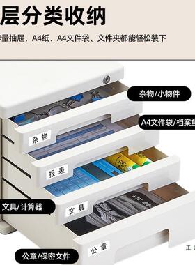 办公桌收纳盒抽层屉带锁文件柜a4纸资985面料单据分类式整理多置
