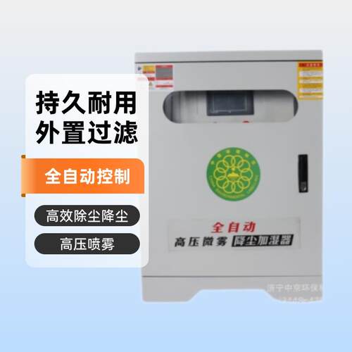 水泥厂煤场车间微雾加湿降尘系统高压微雾除尘设备
