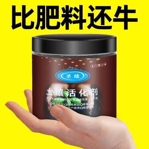 Soil Activator Flower Fertilizer for Home Potted Plants, Gen