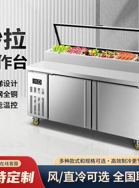 寿司披萨展示柜商用披萨沙拉撒料台保鲜冷藏冷冻工作台开槽