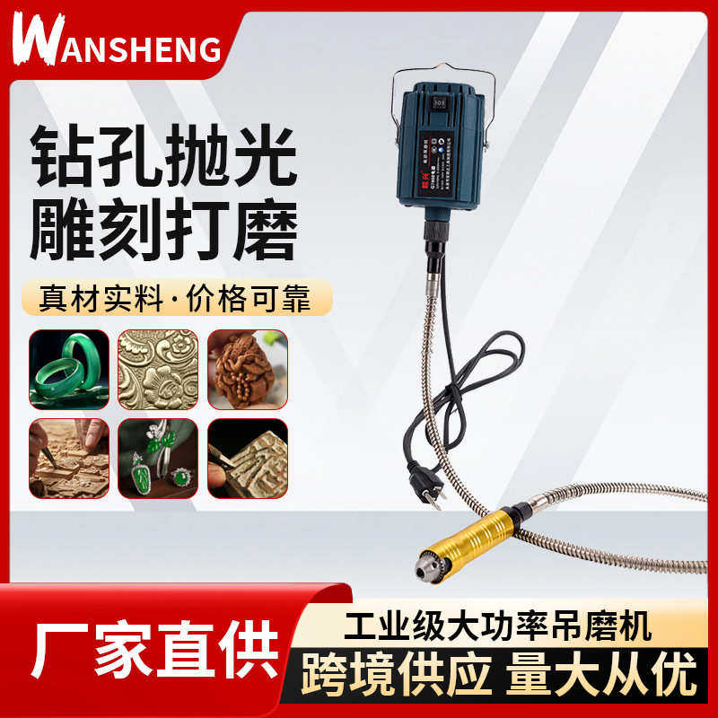 手持木雕专业玉石打磨切割雕刻机全套电磨软轴大功率850w电动吊磨