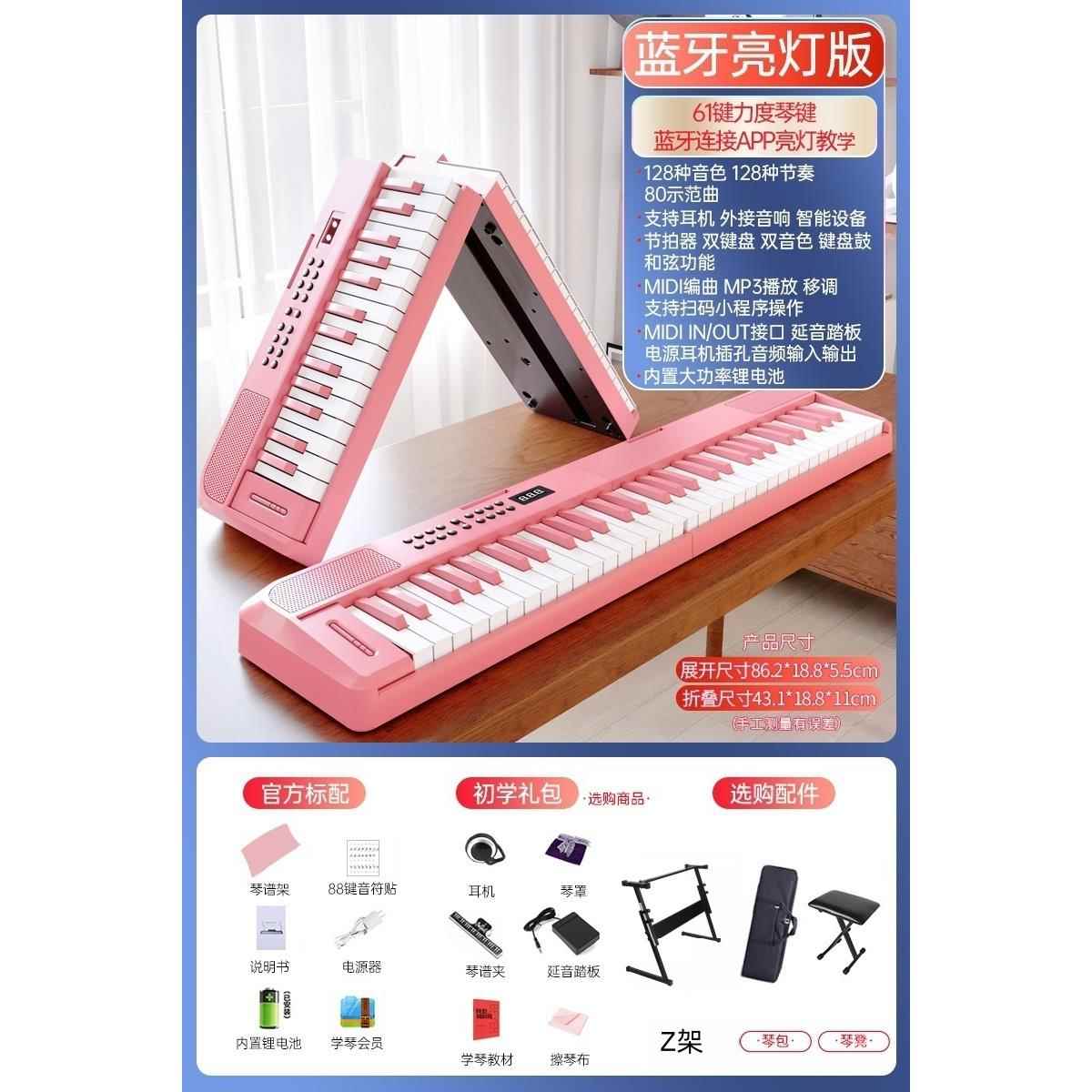 正品88初键电子琴可携式折叠电子钢琴成年学幼门入专业检定考试师