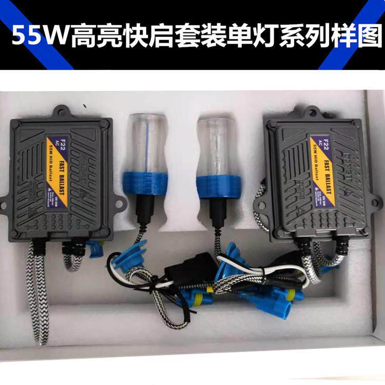 高亮车灯55W快启大功率超白光大灯灯泡高清大灯改装车大灯