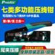 宝工CP CAT.5 新品 7类多功能网路压接钳8P6P剥剪压三合一 335N