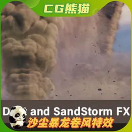 UE5虚幻5.2 Dust and SandStorm FX 沙尘暴龙卷风风暴特效5.0-5.2