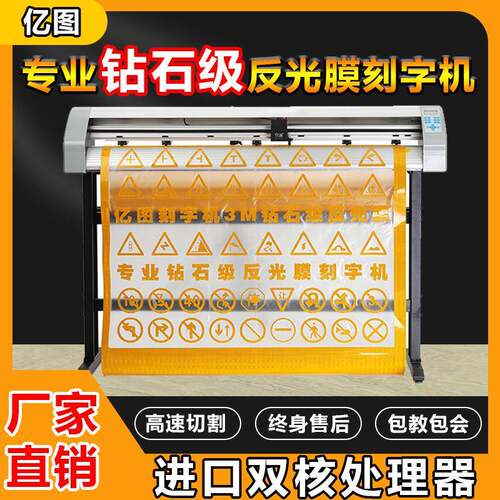 YT13503M反光膜刻字膜PVC碳纤维膜喷砂膜巡边割字机