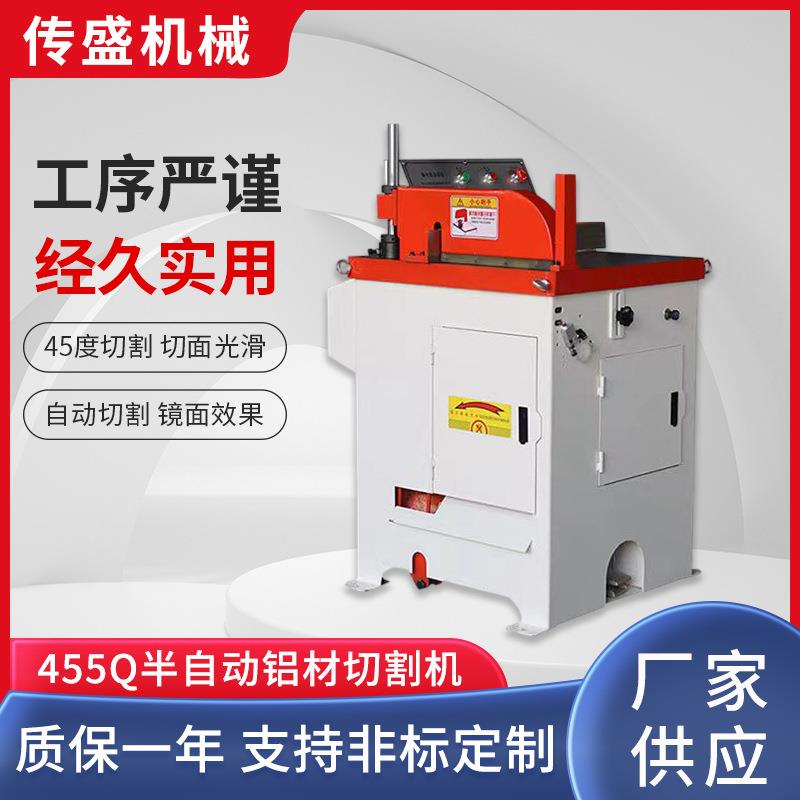 455Q半自动铝切机 高速铝型材铜棒PVC无毛刺切割机界铝机促销铝材