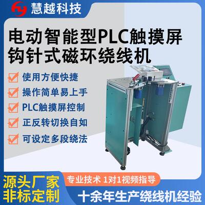 202年新款电动式磁环钩针绕线机大磁环粗线钩针机接电即可气压