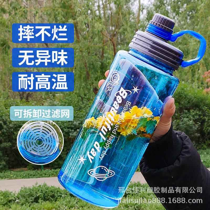 水杯大容量塑料杯户外运动太空杯学生水瓶广告杯定制塑料杯子