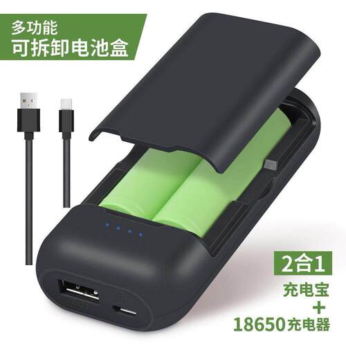 TypeC免焊接电池盒 DIY平头18650充电器 2A可拆式USB收纳盒