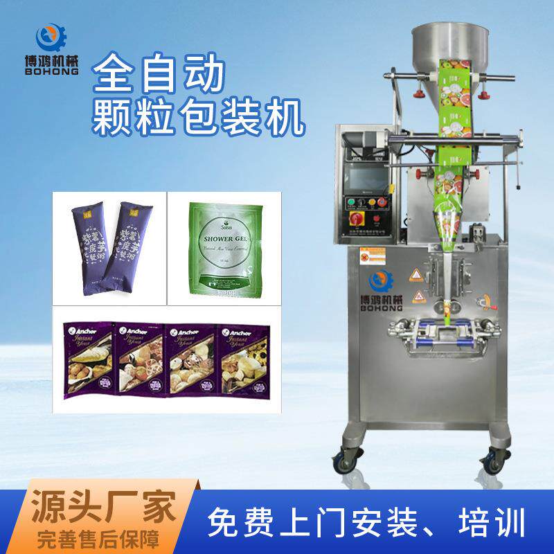 自动不锈钢三边封颗粒生产包装机定制化工日用药品杂粮粉末灌装机 - 实物图