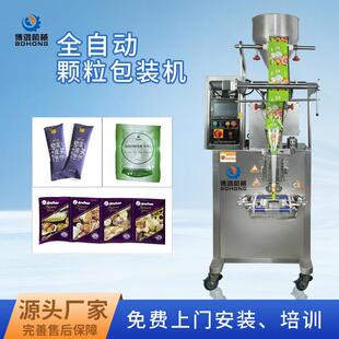 自动不锈钢三边封颗粒生产包装机定制化工日用药品杂粮粉末灌装机