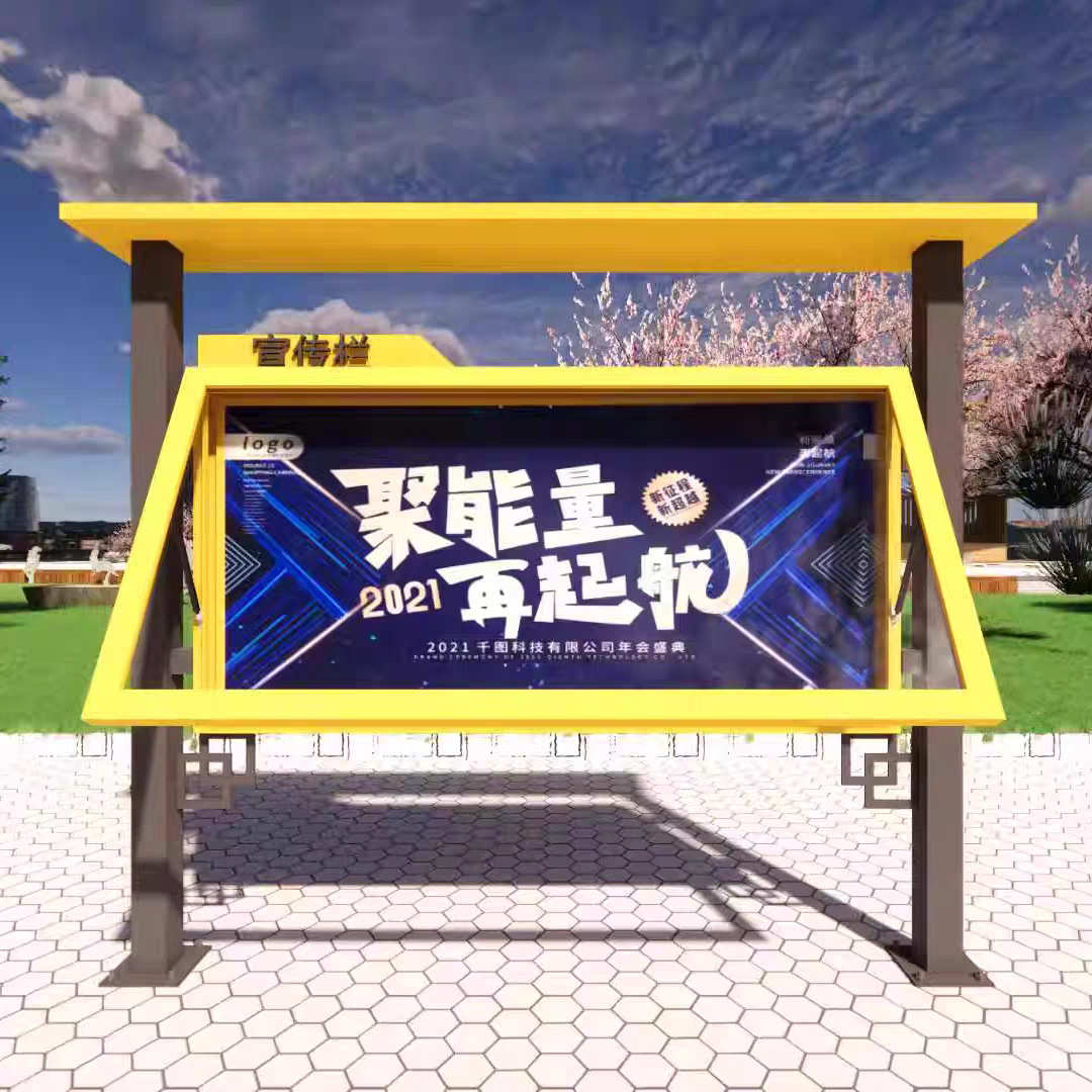 户外铁艺不锈钢烤漆宣传栏公示栏广告牌校园宣传栏尺村务公开栏