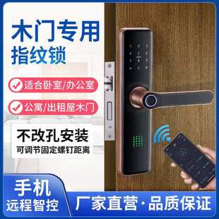 锁家用房间卧室电子智能门锁办公室公寓球形锁 木门指纹锁室内密码