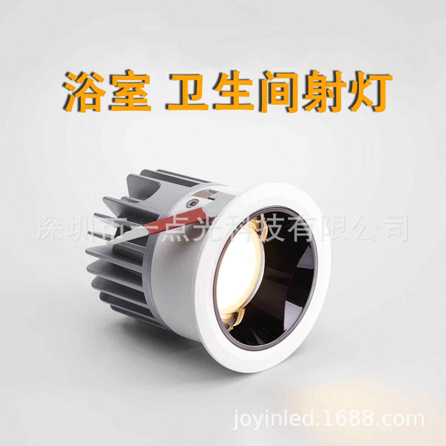 7w9w12w浴室防雾射灯led天花灯嵌入式ip54卫生间镜前防水防眩筒灯