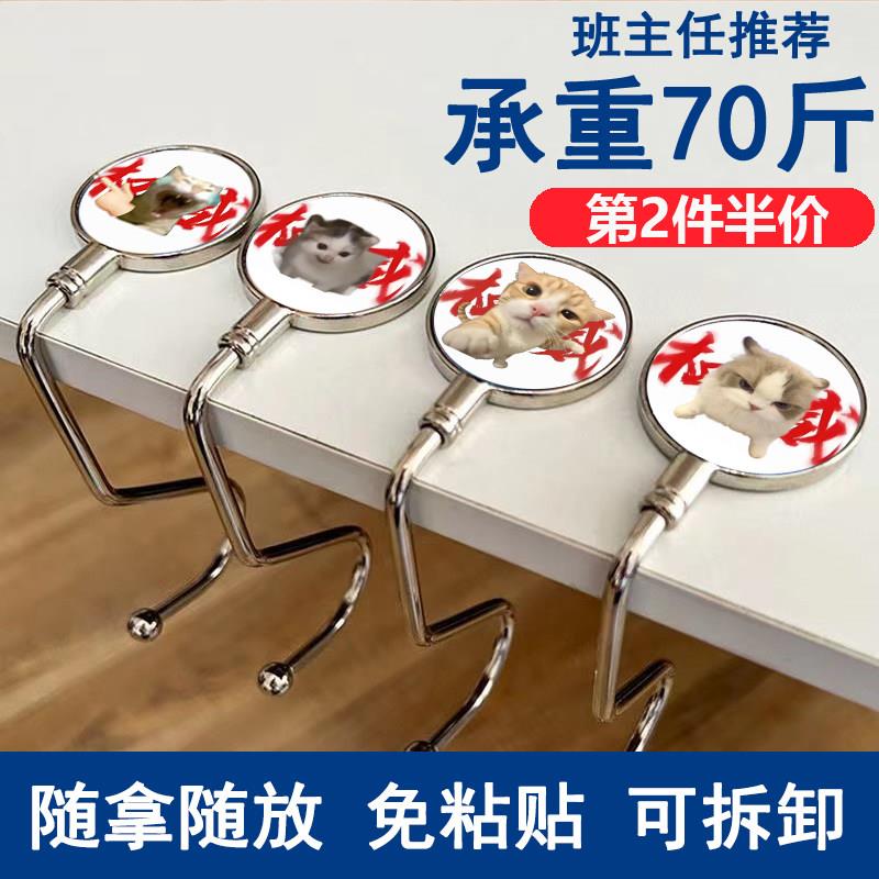 猫meme权威抽象沙雕学生书包挂钩课桌边神器免打孔可移动耐用便携图片