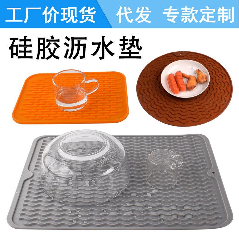 大号长方形硅胶沥水垫防烫隔热餐桌垫酒吧台圆形防滑隔水滤水杯垫