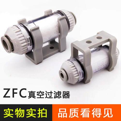 管道型真空过滤器ZFC050/100/200- 04 06 08 10 12MM正负压过滤器