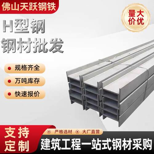 热轧H型钢Q235B高频焊接H型钢建筑用高强度承重镀锌H型钢