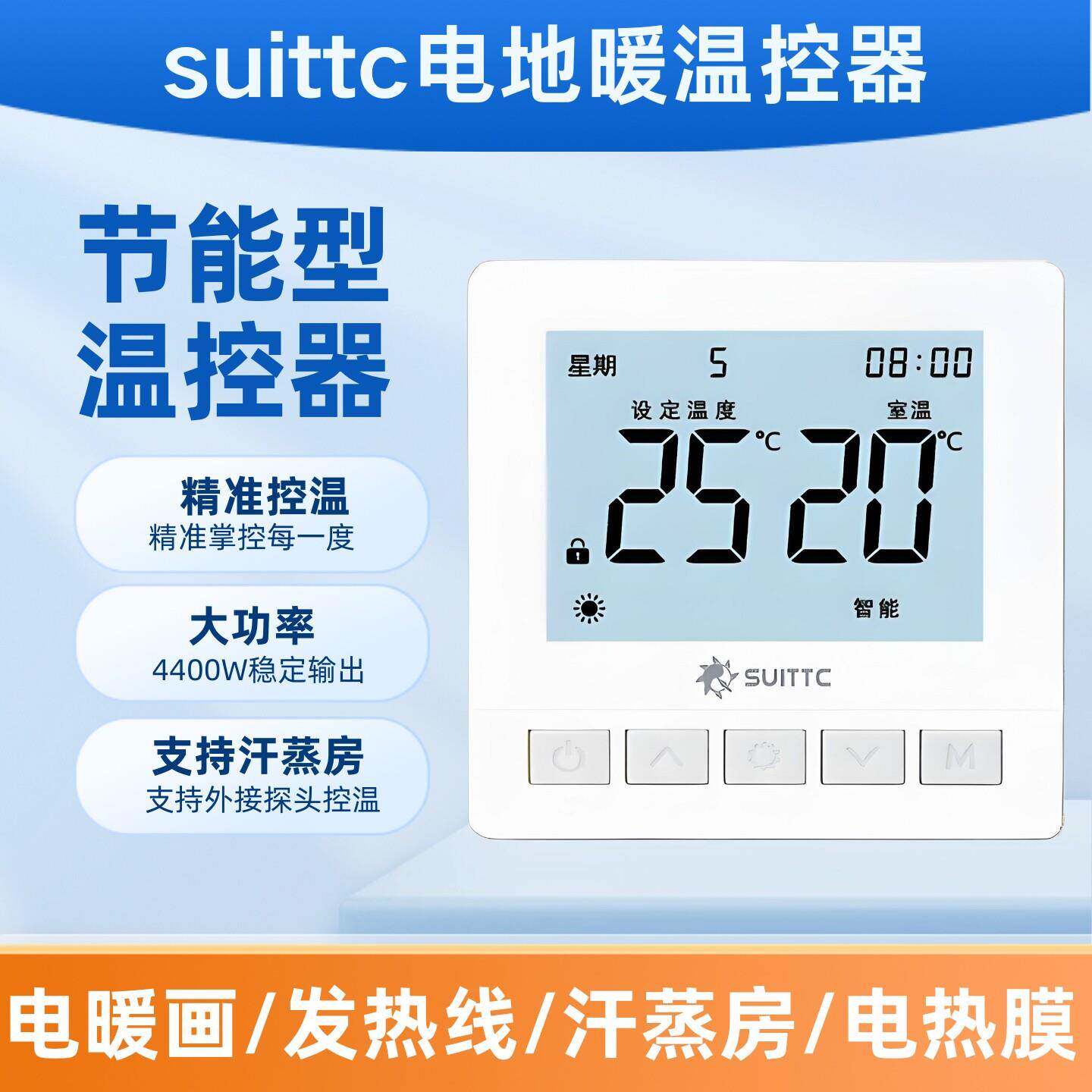 电地暖温控器开关电采暖控制器面板汗蒸房电热膜发热线可调温度