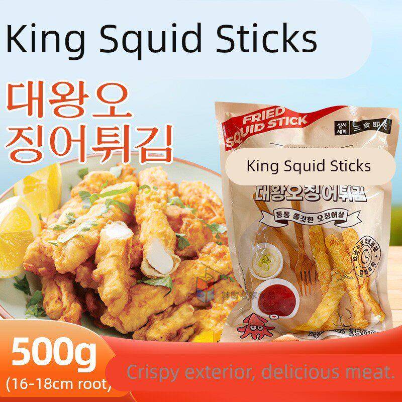 韩式小吃大王鱿鱼棒网红酥脆油炸鱿鱼棒鱿鱼条空气炸锅食材500g
