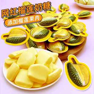 3d正宗榴莲糖软糖旗舰店泰式榴莲味奶糖糖果大全各种美食零食儿童