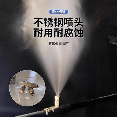 料仓专除用降尘喷造淋系统车间厂房下料垃圾场尘降温口全自APC动