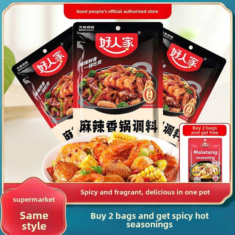干锅酱好人家麻辣香锅底料调料家用干锅酱干锅底料干锅调料麻辣香