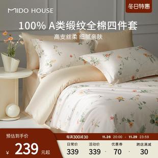 铭都床上四件套新疆长绒棉全棉纯棉2024新款 床单床笠被套床品 四季