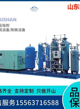 制氮机变压吸附制氮设备/制氧设备工业产品氮气净化控制器械