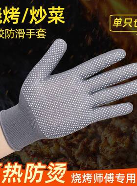 烧烤专用防烫手套穿串撒料师傅餐饮厨房炒菜烘焙隔热薄款单左右手