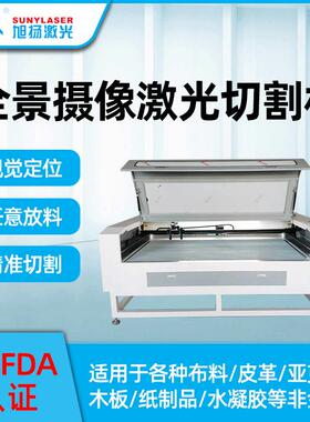 绣花贴布激光切割机亚克力数码印花切割机CCD摄像头精准定位