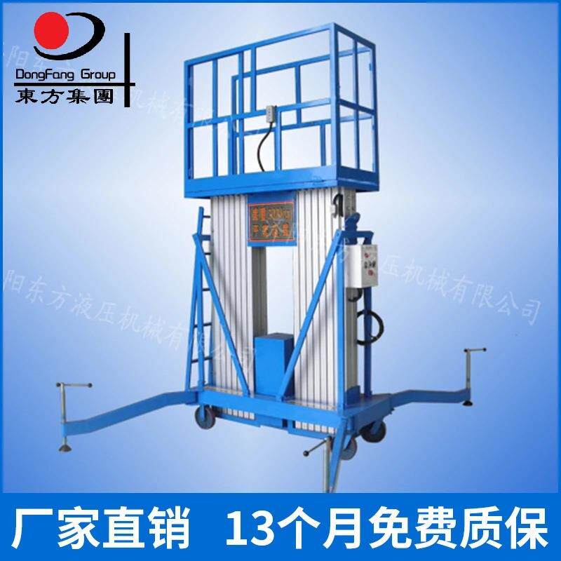 新款推荐铝合金式升降平台双柱移动液压式家用多功能升降平台