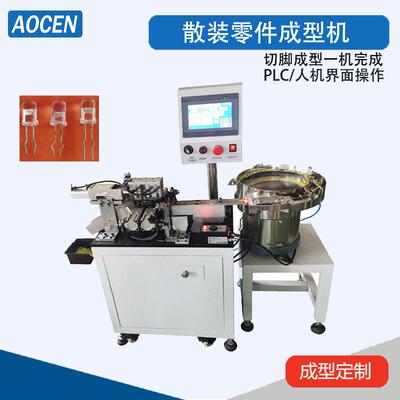 发射管切脚成型机LED架高卡板成型机发光LED剪长短脚成型机