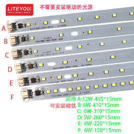 led灯板吸顶灯改造长灯条免驱动直接220v无频闪，家用白光三色变光