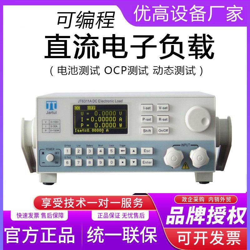 南京嘉拓JT6315A大功率300W/500V/30A可编程直流电子负载测试仪器