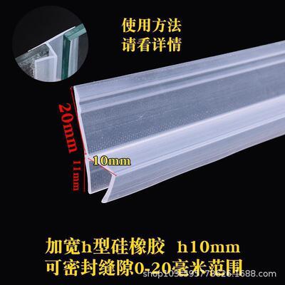 玻璃门密封条推拉门缝防风h无框阳台窗户浴室淋浴房防水包边胶条